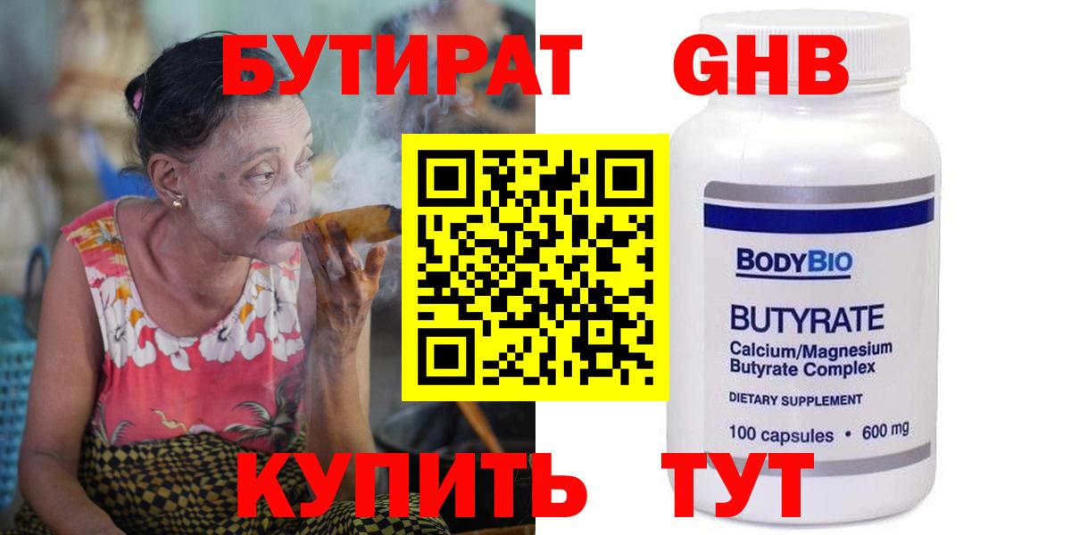 Озёры  Бутират вода  Вход с VPN 