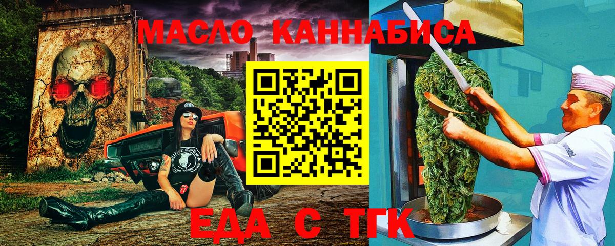 Cannafood конопля Озёры