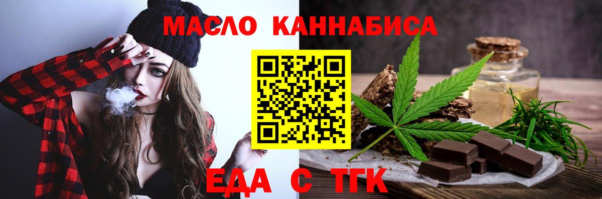 Cannafood марихуана  Вход с VPN  Озёры 