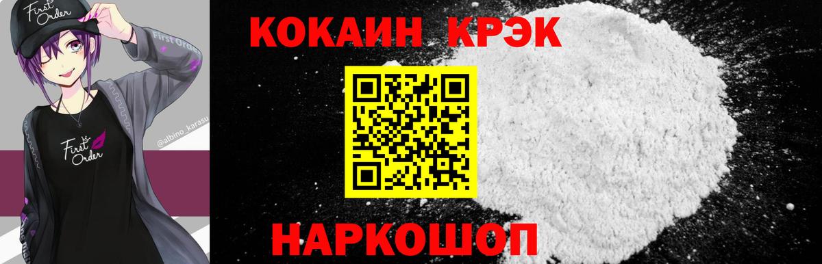купить   COCAIN Колумбийский  Вход с VPN  Озёры  Cocaine 97% 