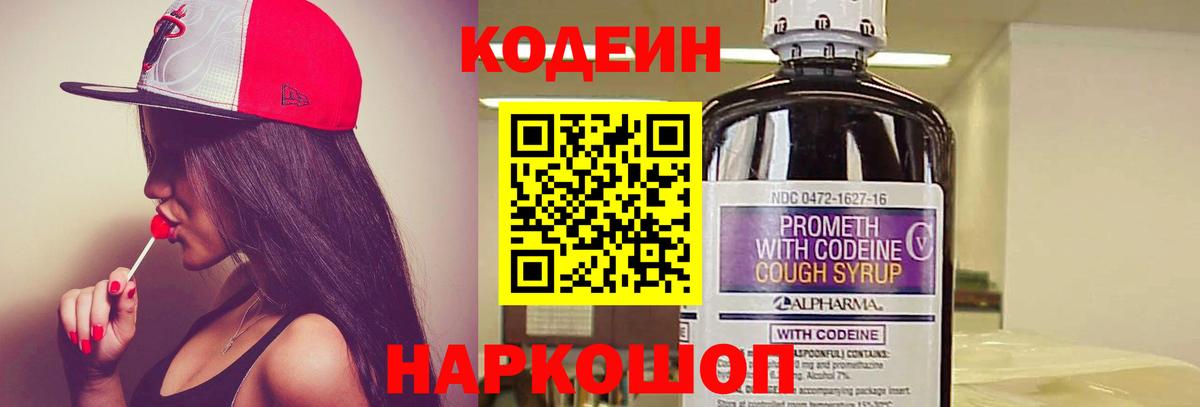 Озёры  Кодеиновый сироп Lean напиток Lean (лин)  Вход с VPN  Codein напиток Lean (лин) 