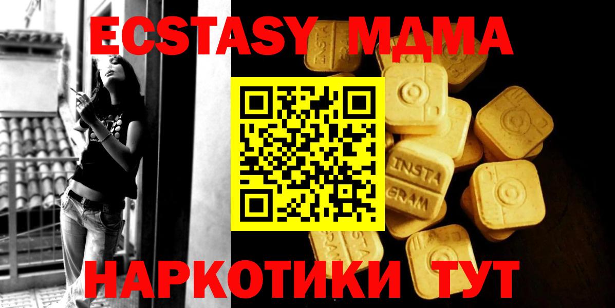 Экстази MDMA Озёры