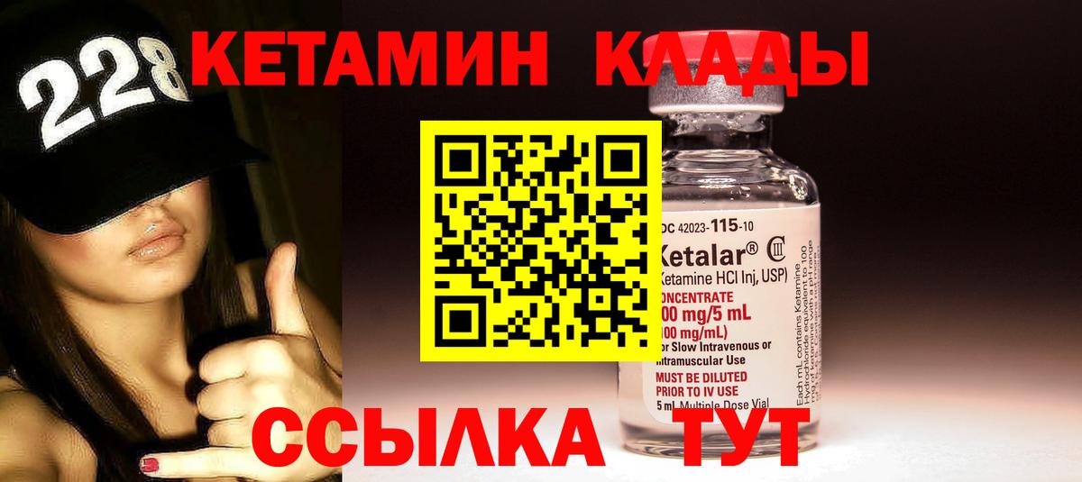 Кетамин VHQ  Вход с VPN  Озёры 