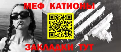 меф Бугуруслан