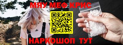 меф Бугуруслан