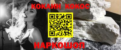 COCAINE Будённовск
