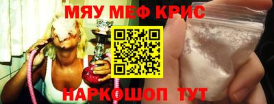 меф Бугуруслан