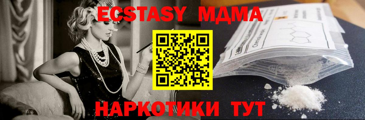 MDMA crystal Озёры