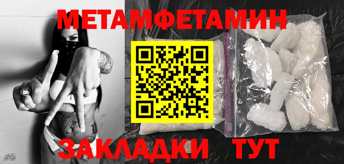 МЕТАМФЕТАМИН кристалл  Вход с VPN  Озёры  МЕТАМФЕТАМИН кристалл 