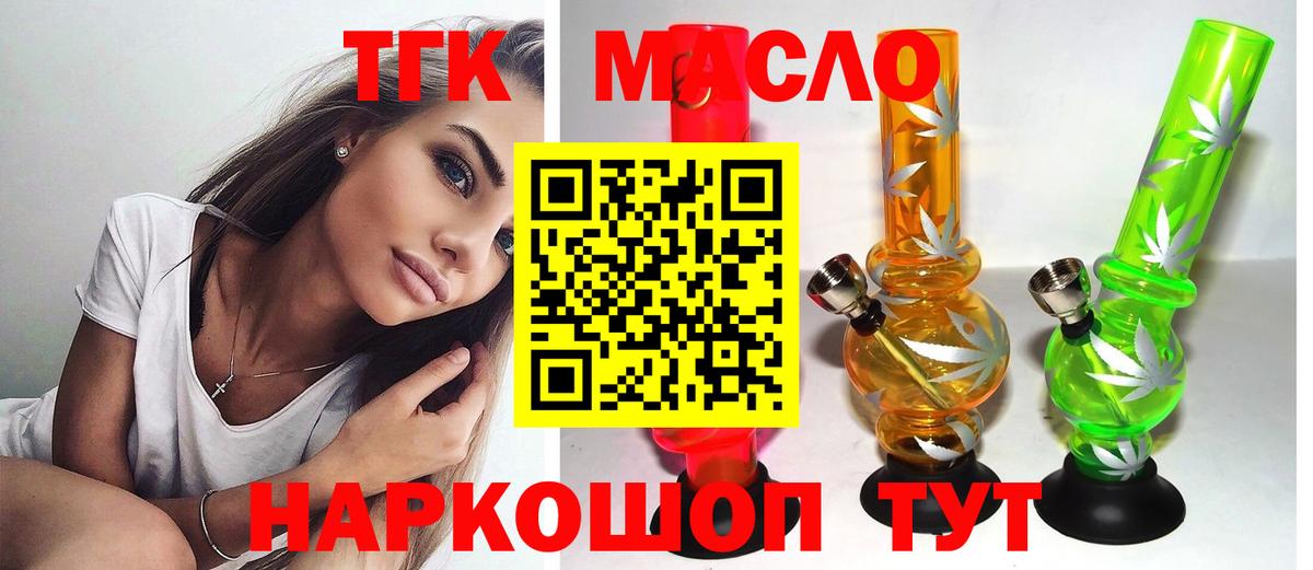 Озёры  ТГК вейп  Вход с VPN  Дистиллят ТГК гашишное масло 